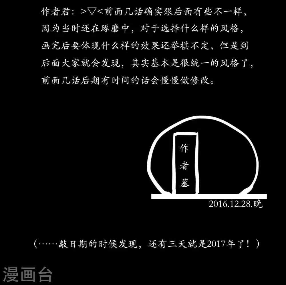 第18话 第31页