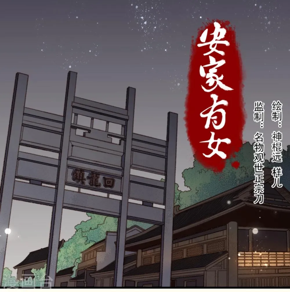 第19话 第1页