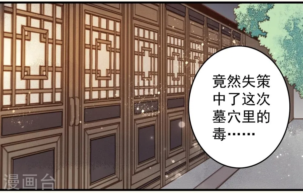 第19话 第3页