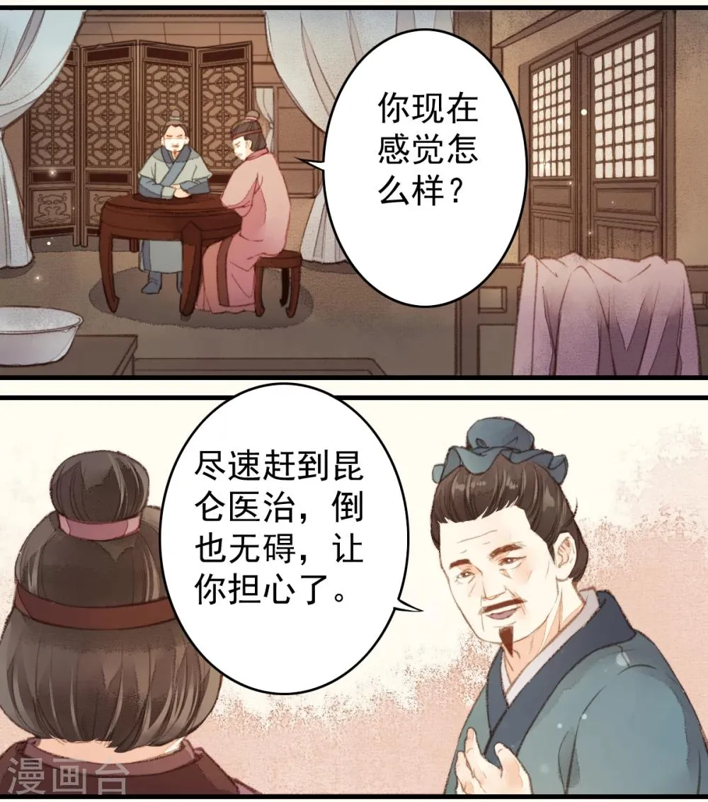 第19话 第4页