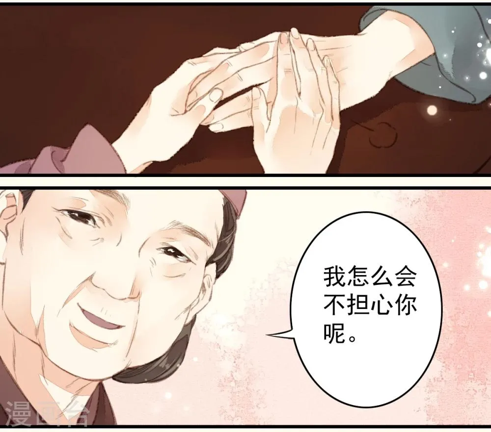 第19话 第5页