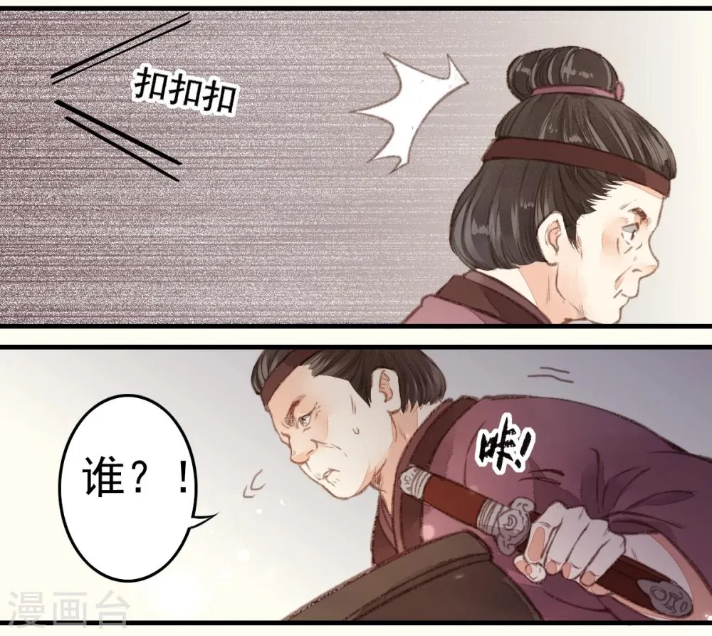 第19话 第6页