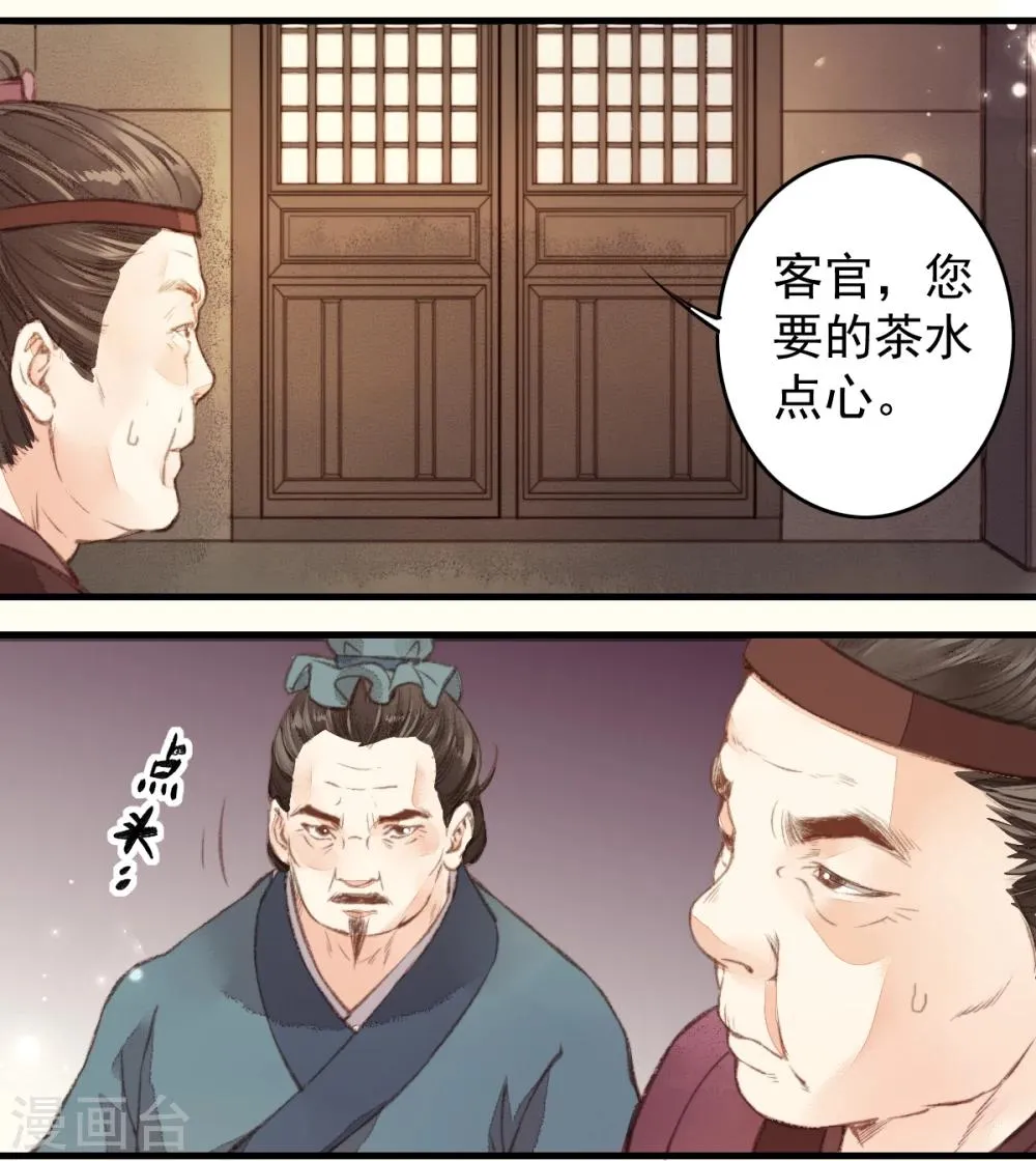 第19话 第7页