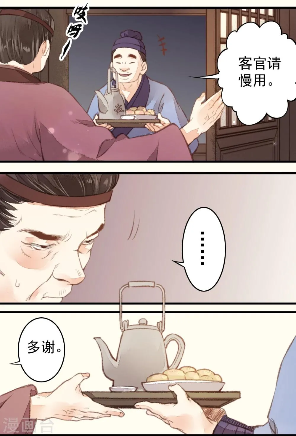 第19话 第8页