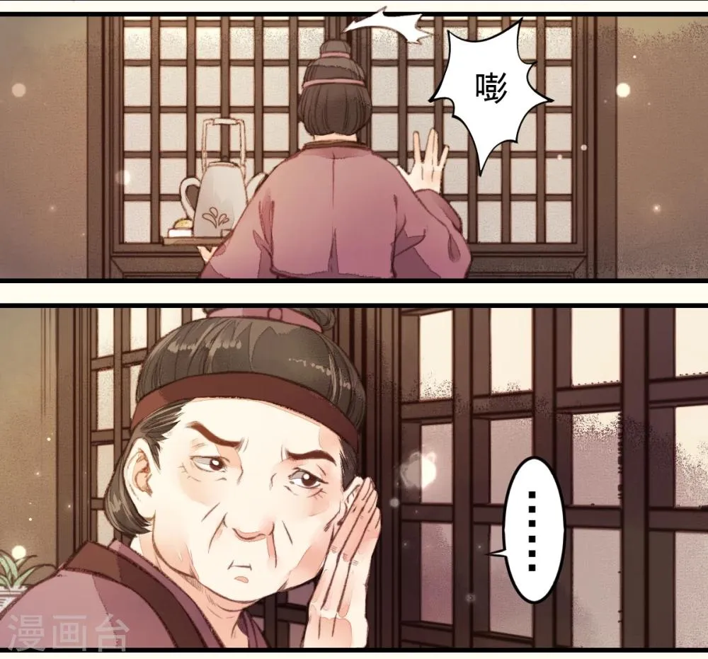第19话 第9页