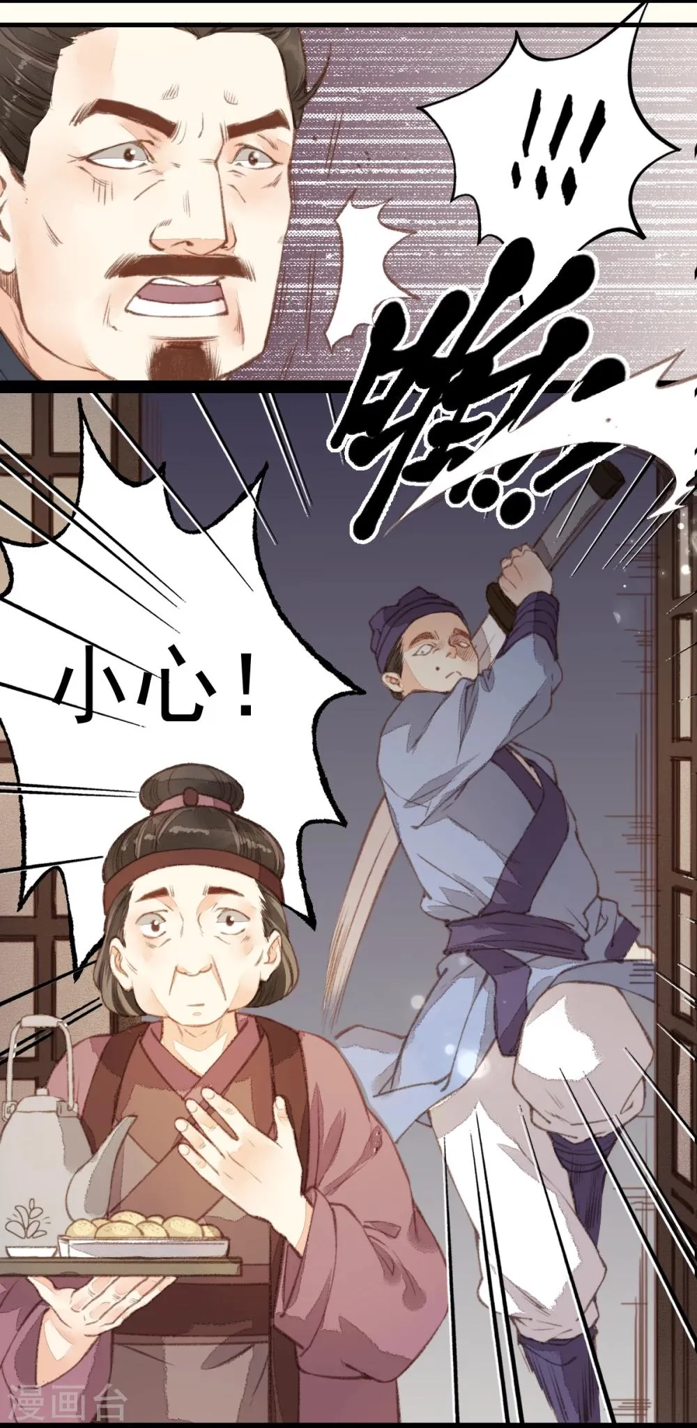 第19话 第11页