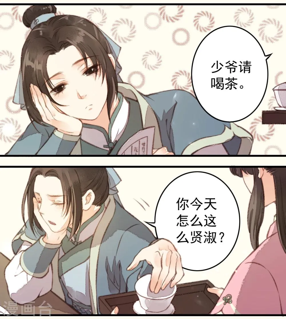 第19话 第14页