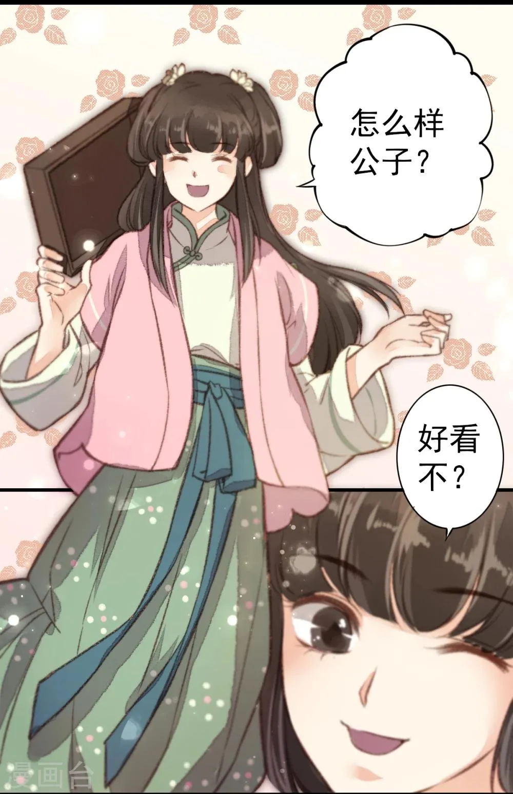 第19话 第16页