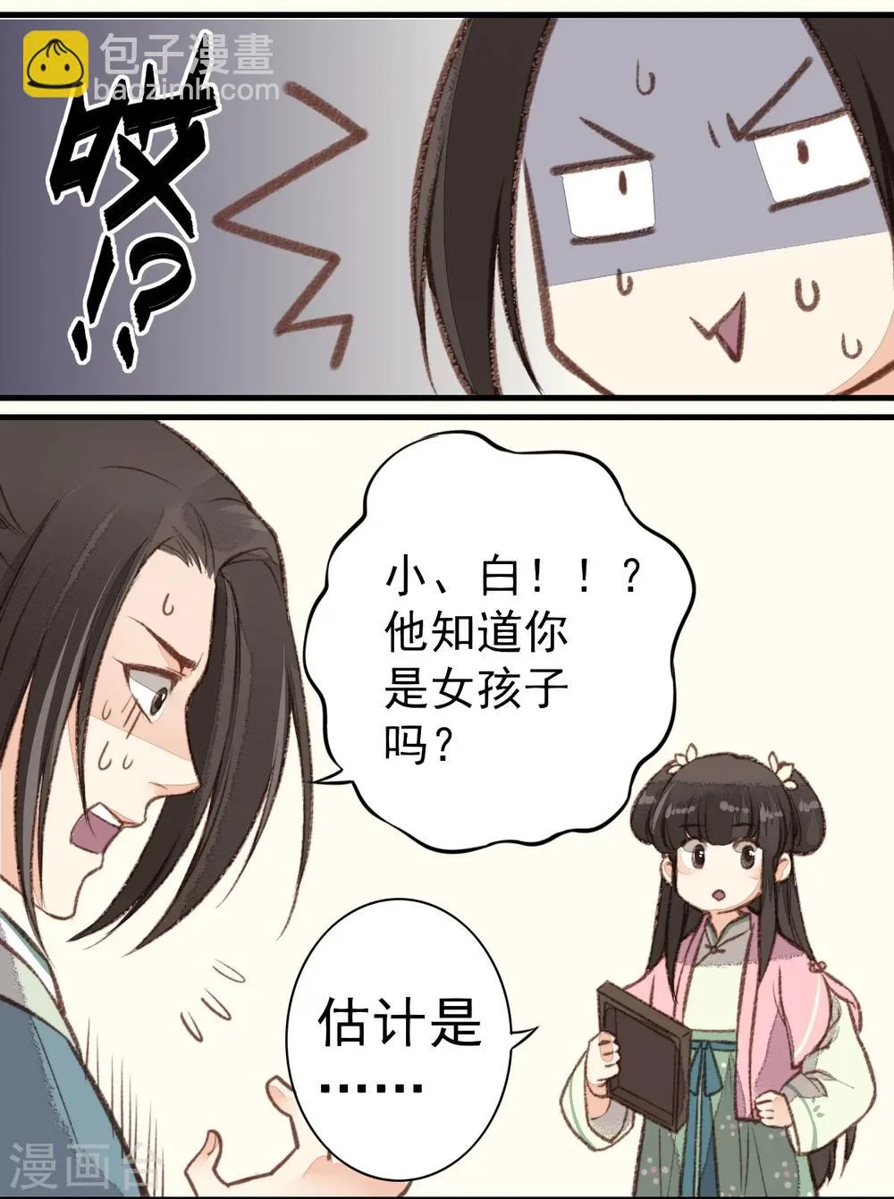 第19话 第19页