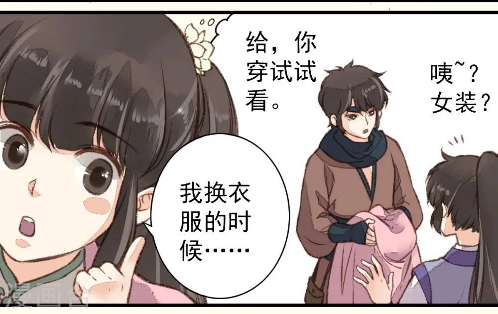 第19话 第20页