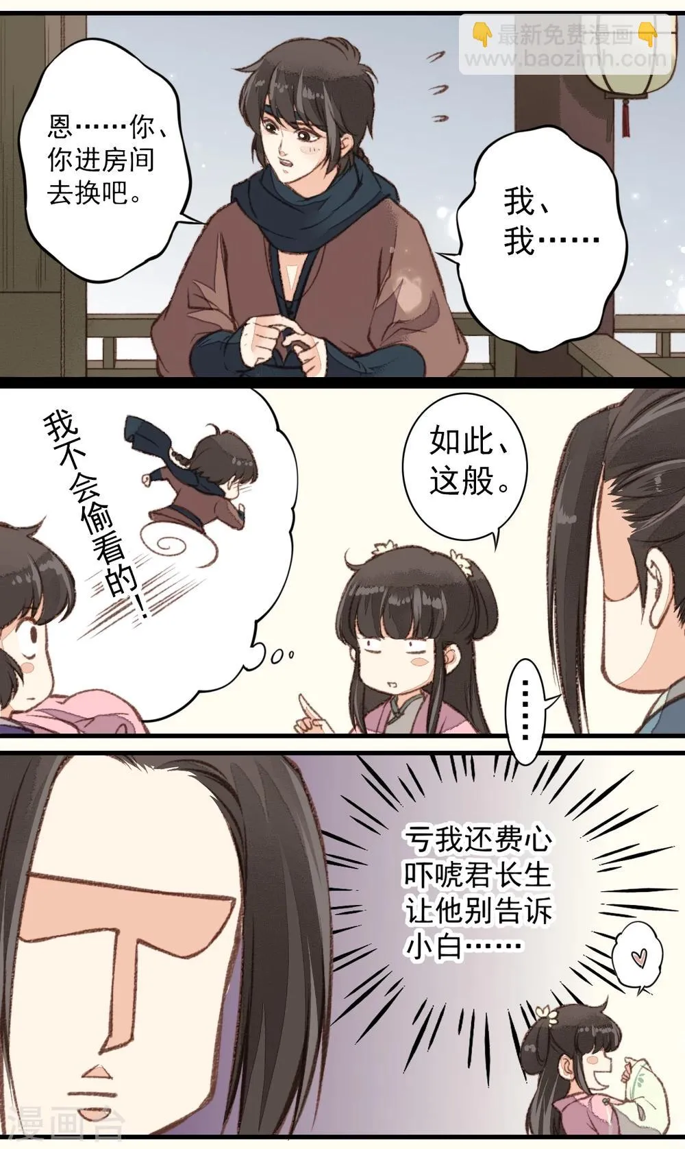 第19话 第21页