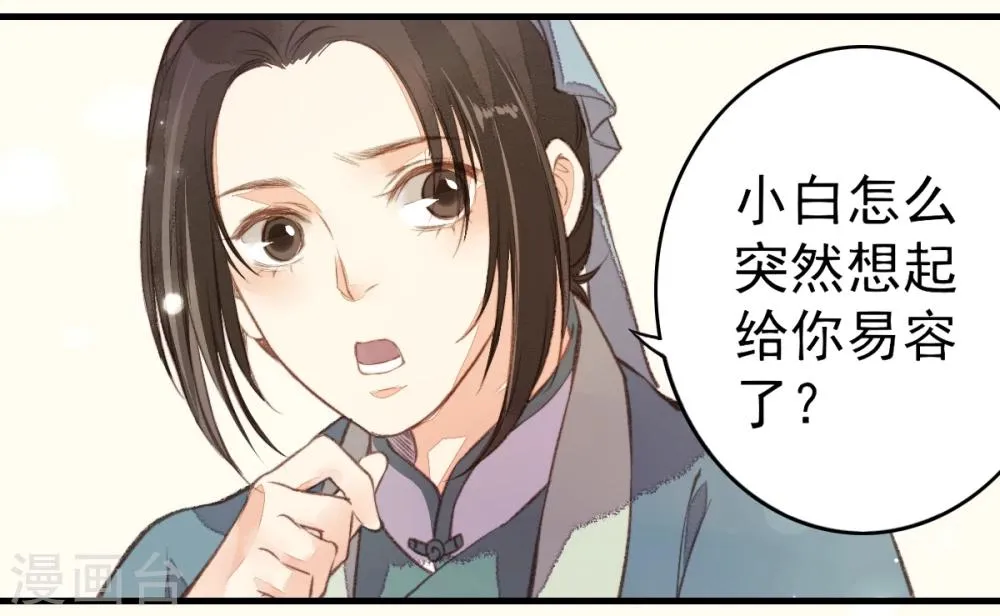 第19话 第23页