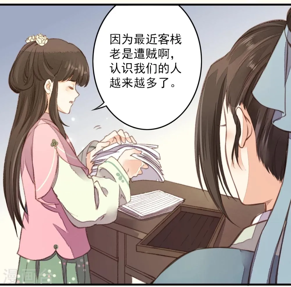第19话 第24页