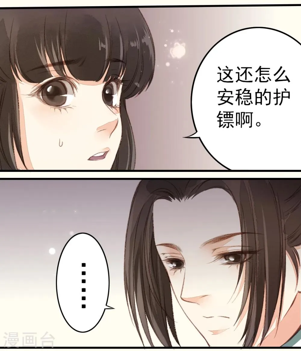 第19话 第25页