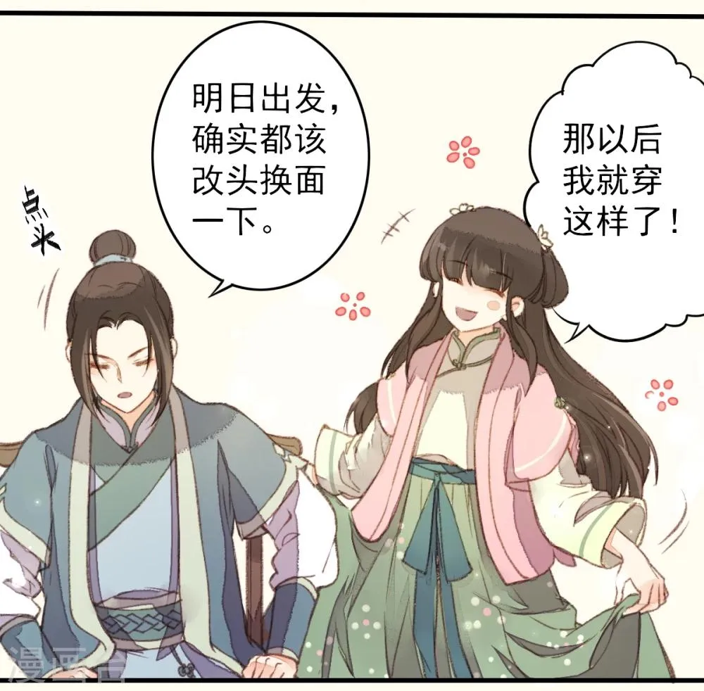 第19话 第26页