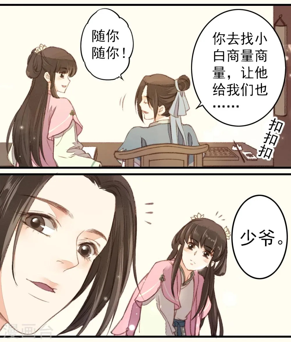 第19话 第27页