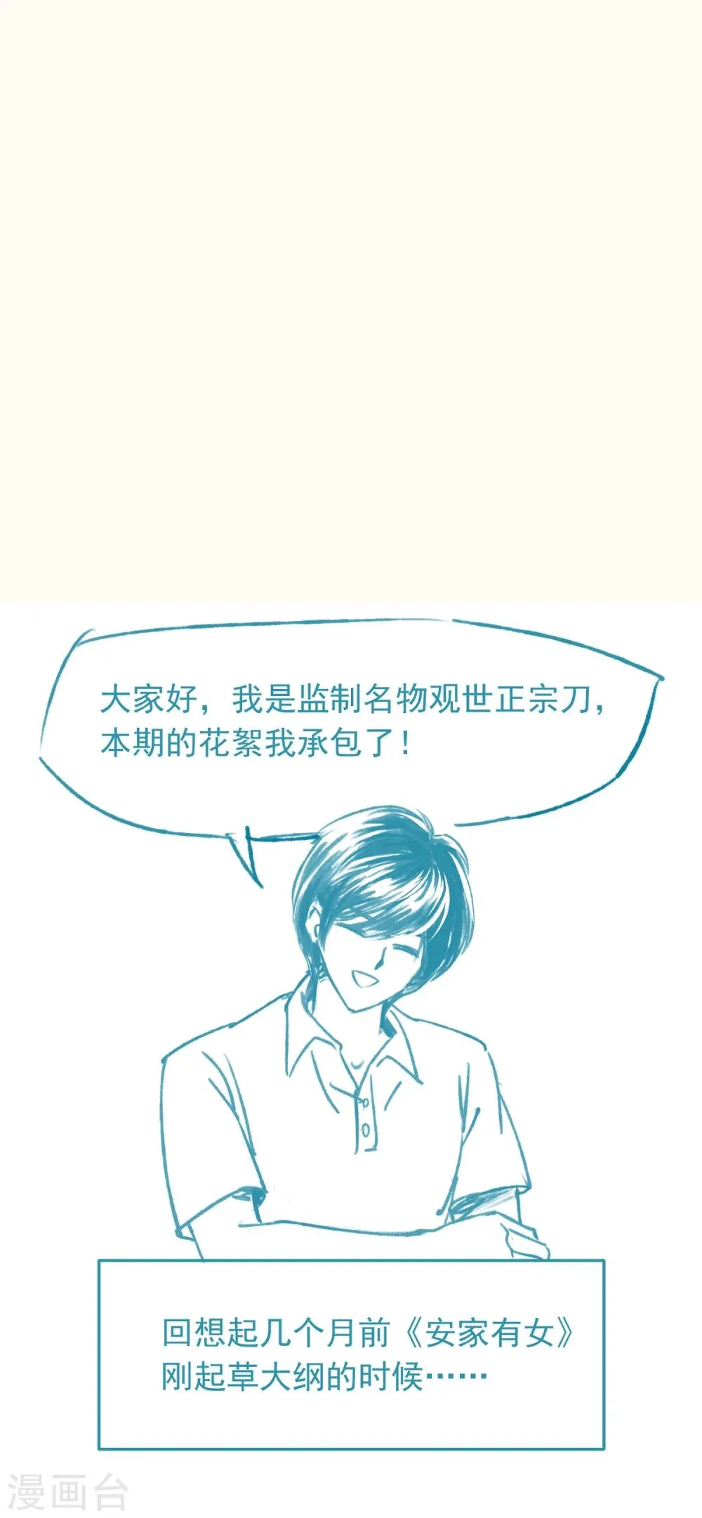 第19话 第30页