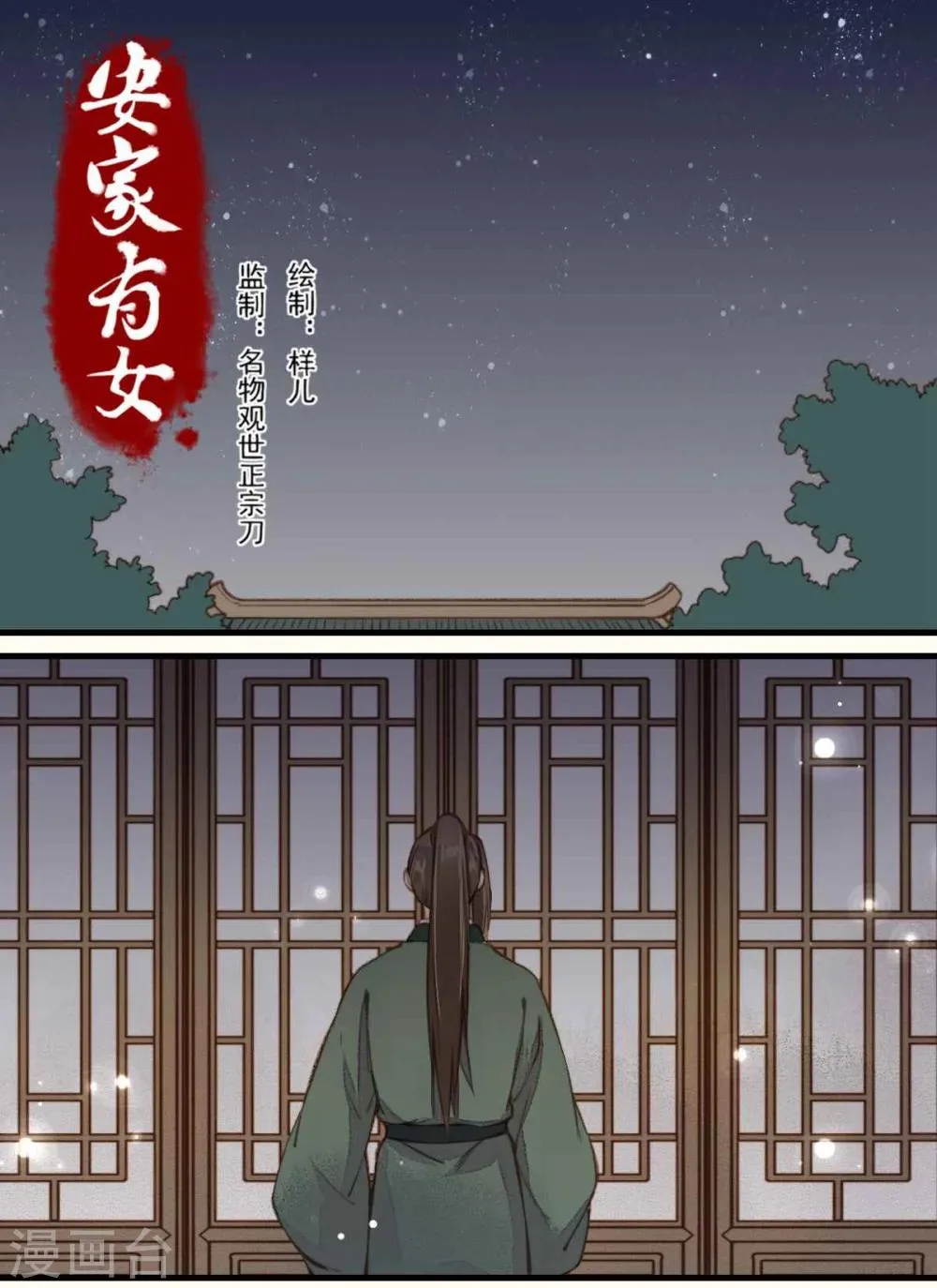 第20话 第1页
