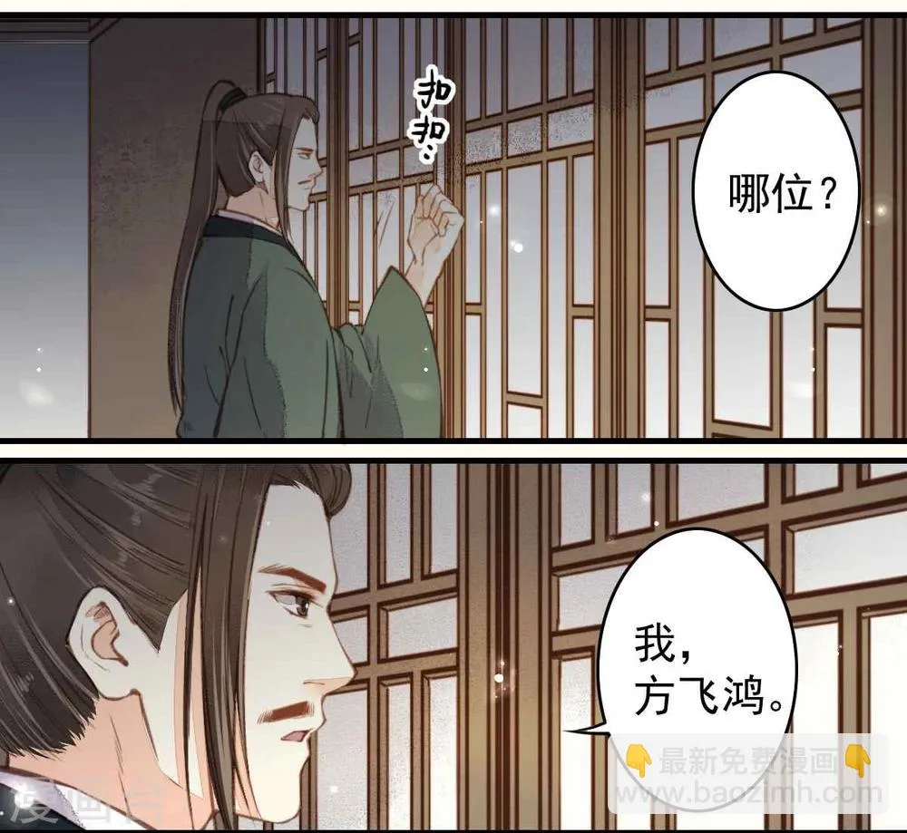 第20话 第3页