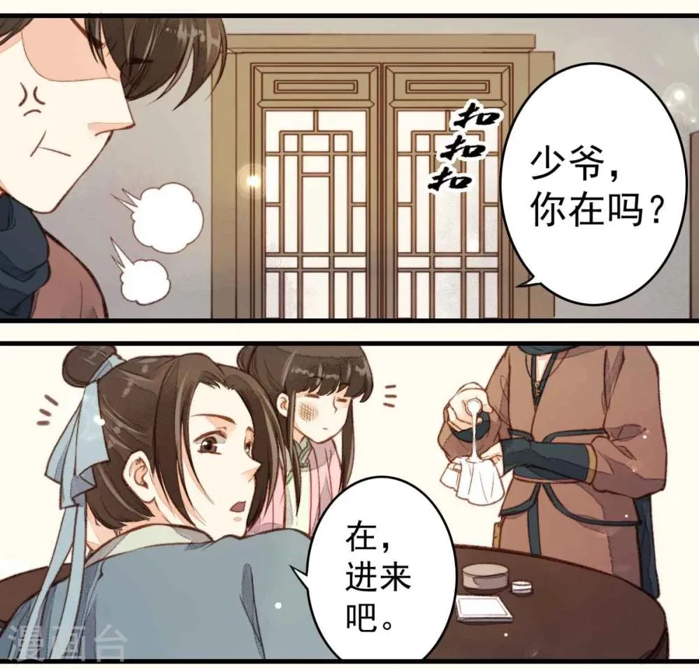 第20话 第10页
