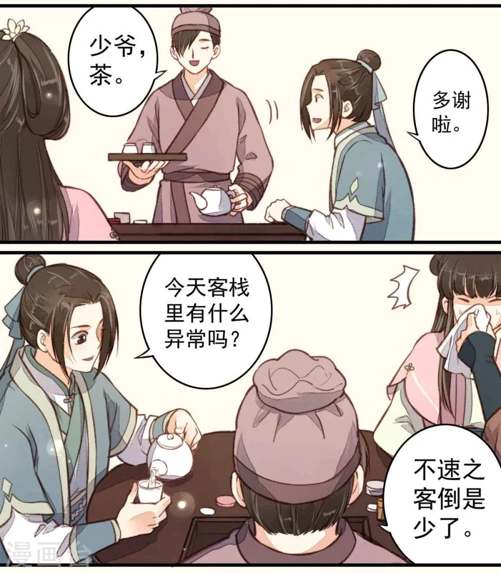 第20话 第11页