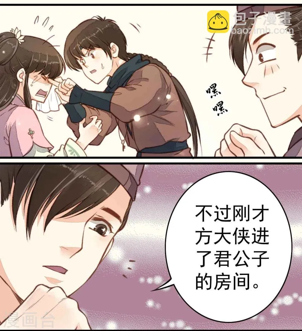 第20话 第12页
