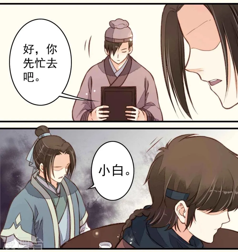 第20话 第14页