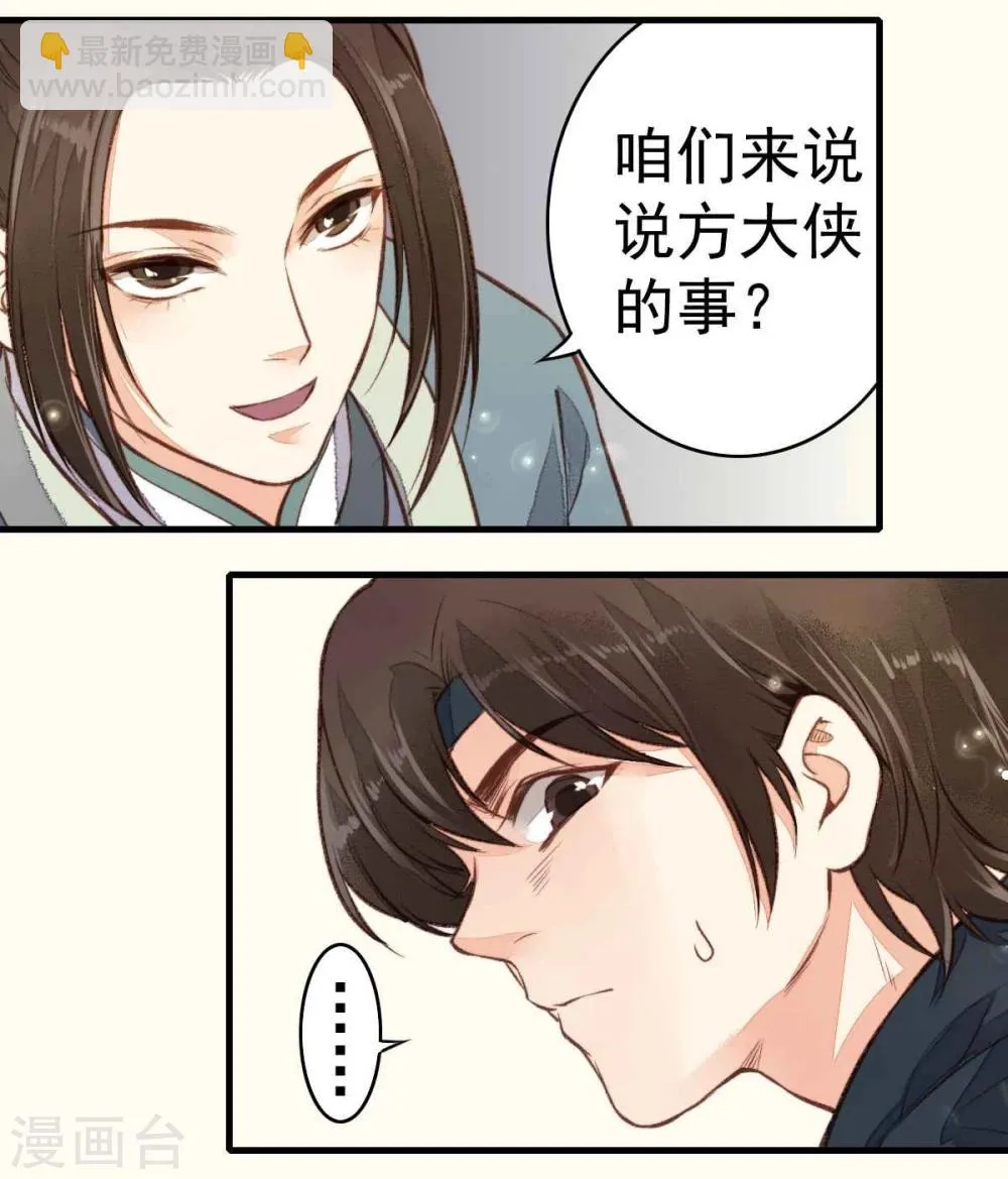 第20话 第15页