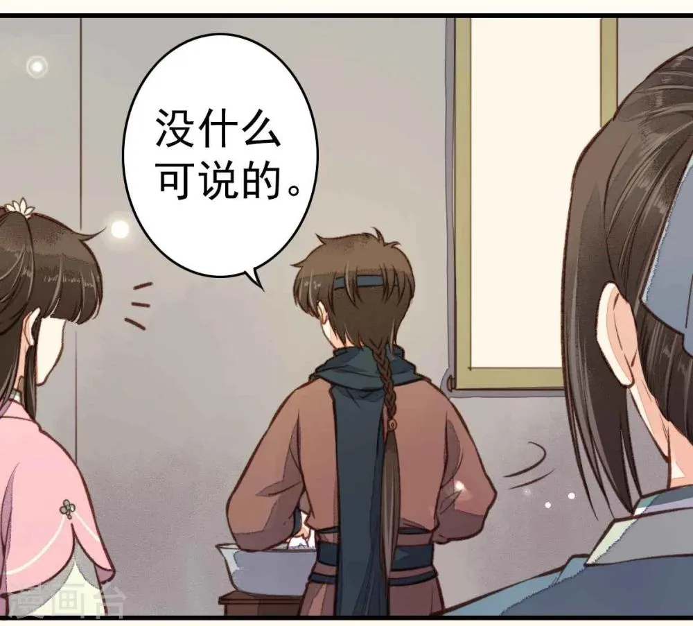 第20话 第16页
