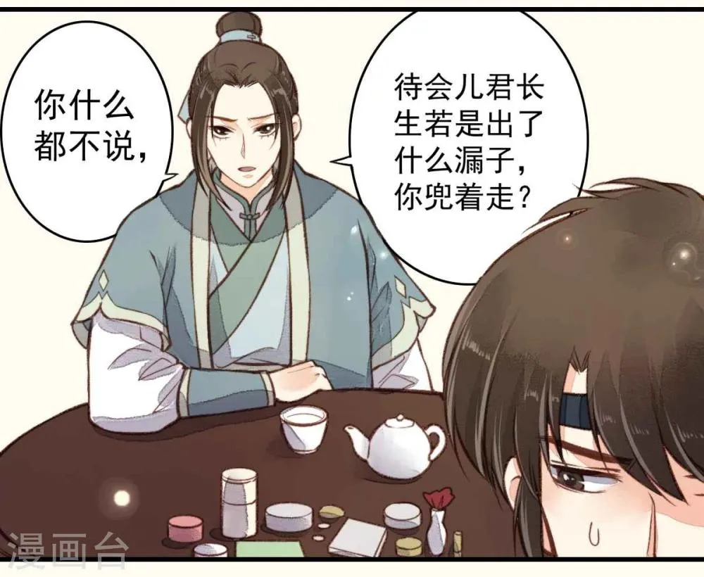 第20话 第17页