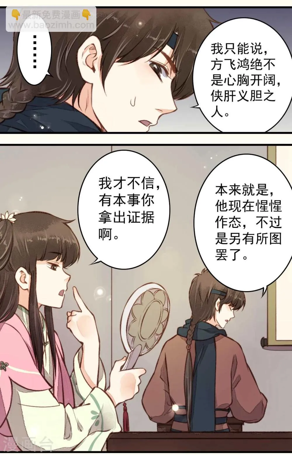 第20话 第18页