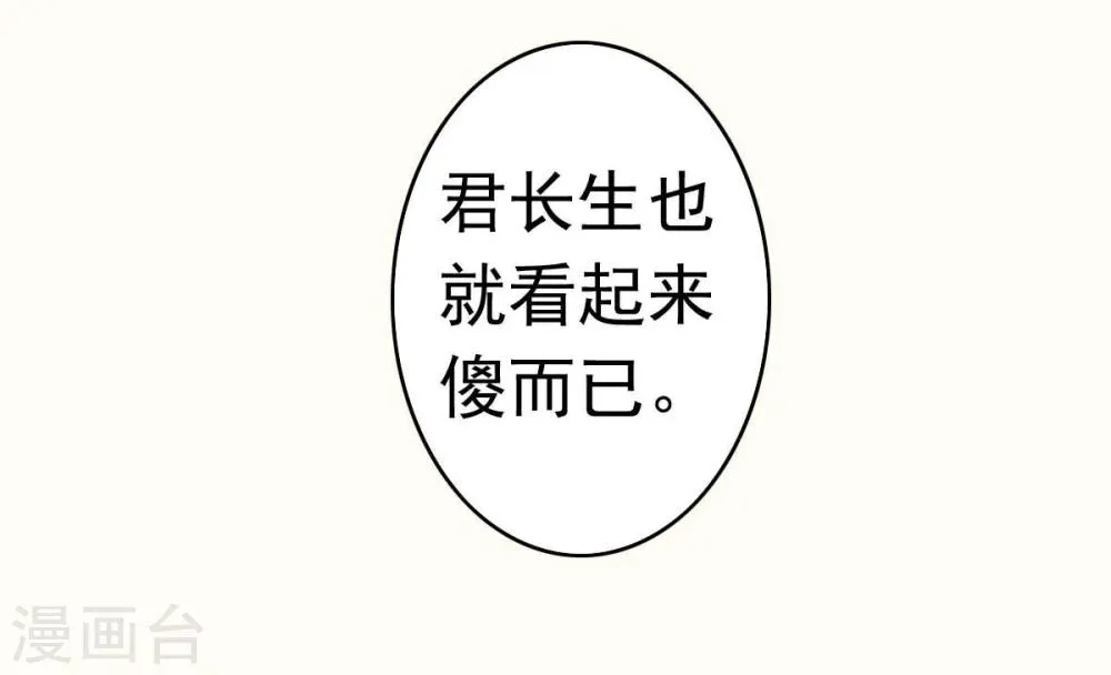 第20话 第21页