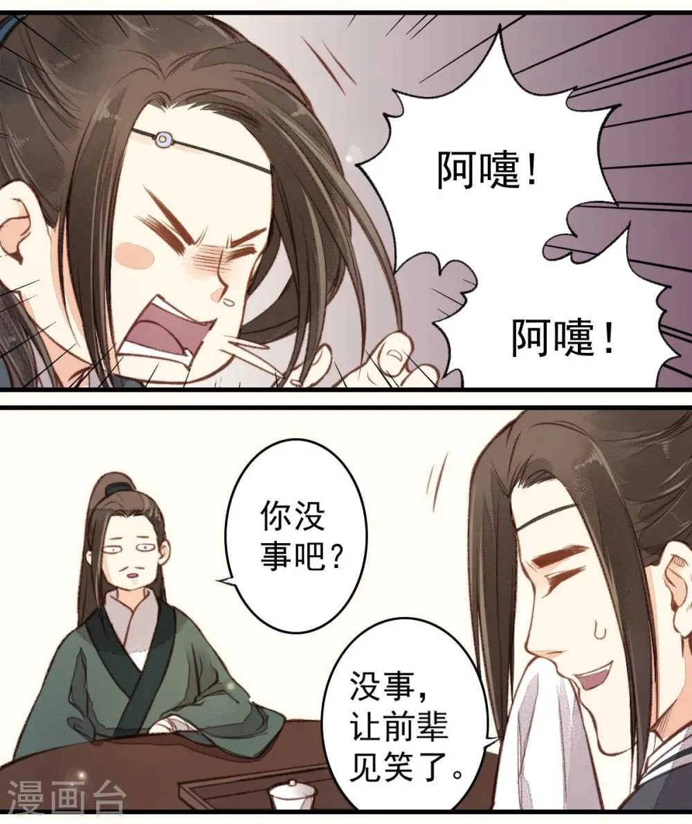 第20话 第23页