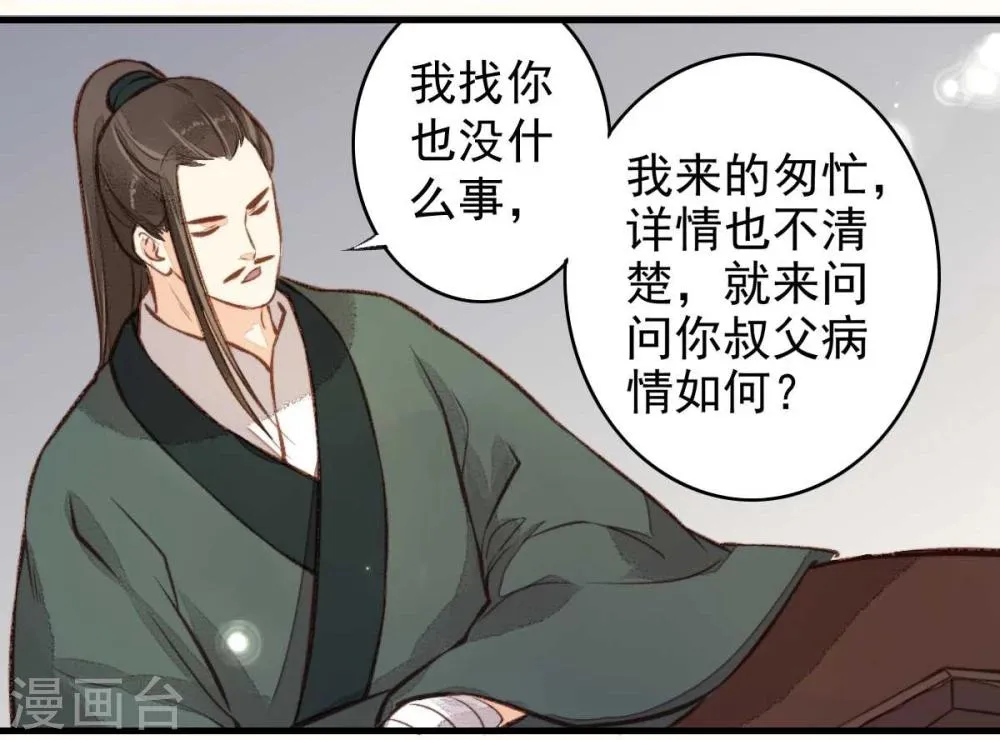 第20话 第24页