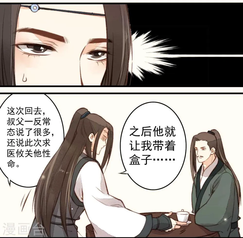 第20话 第26页