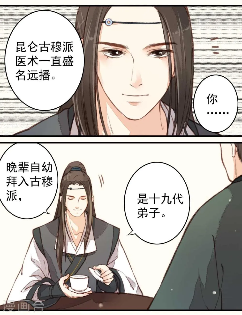 第20话 第28页
