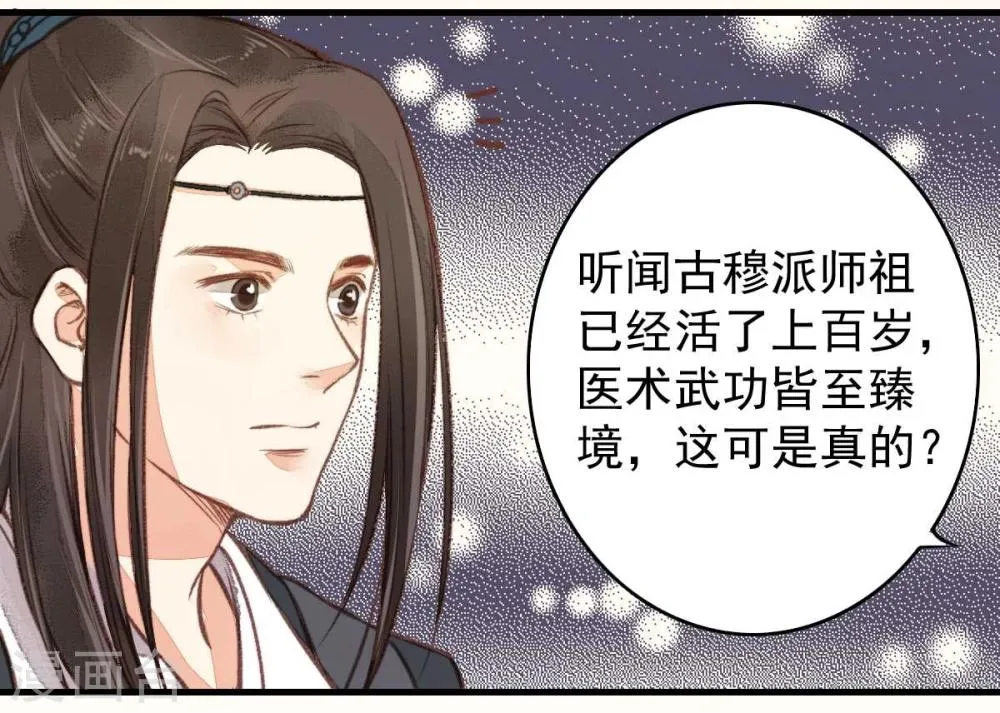 第20话 第31页