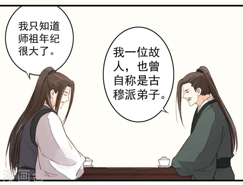 第20话 第32页