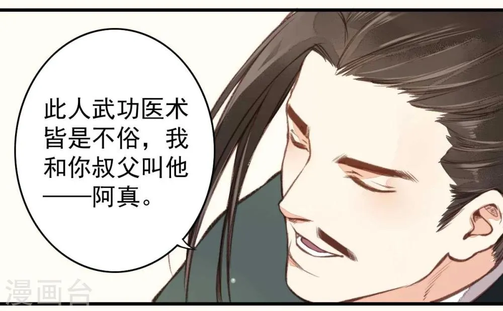 第20话 第33页