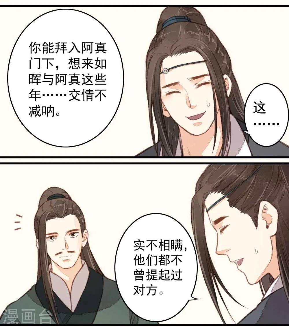 第20话 第35页