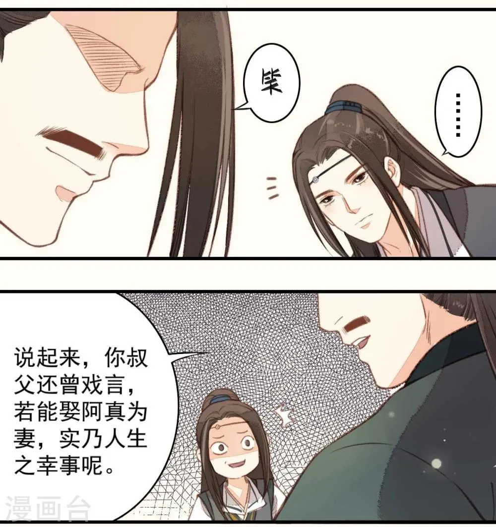 第20话 第36页