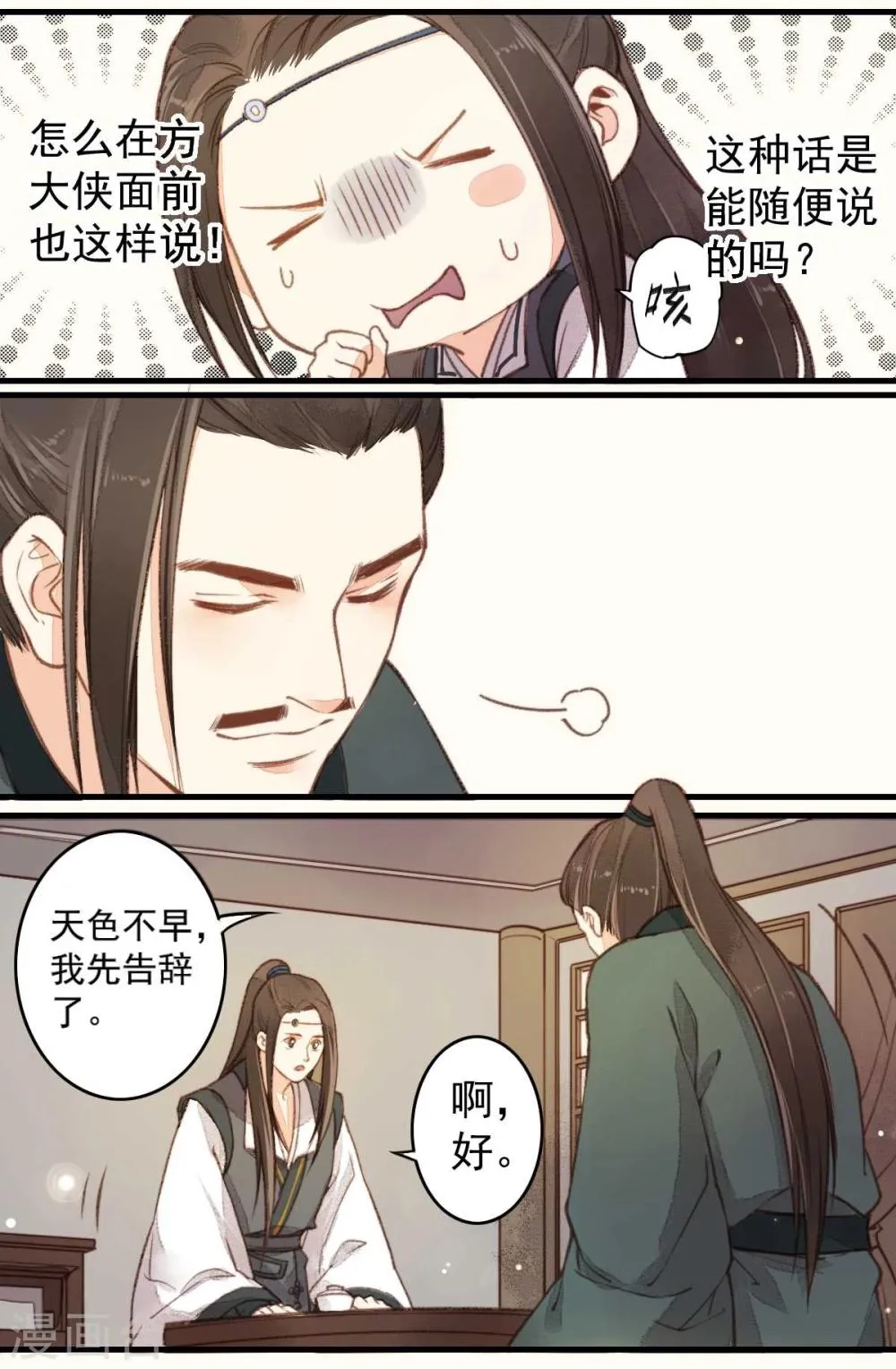 第20话 第37页
