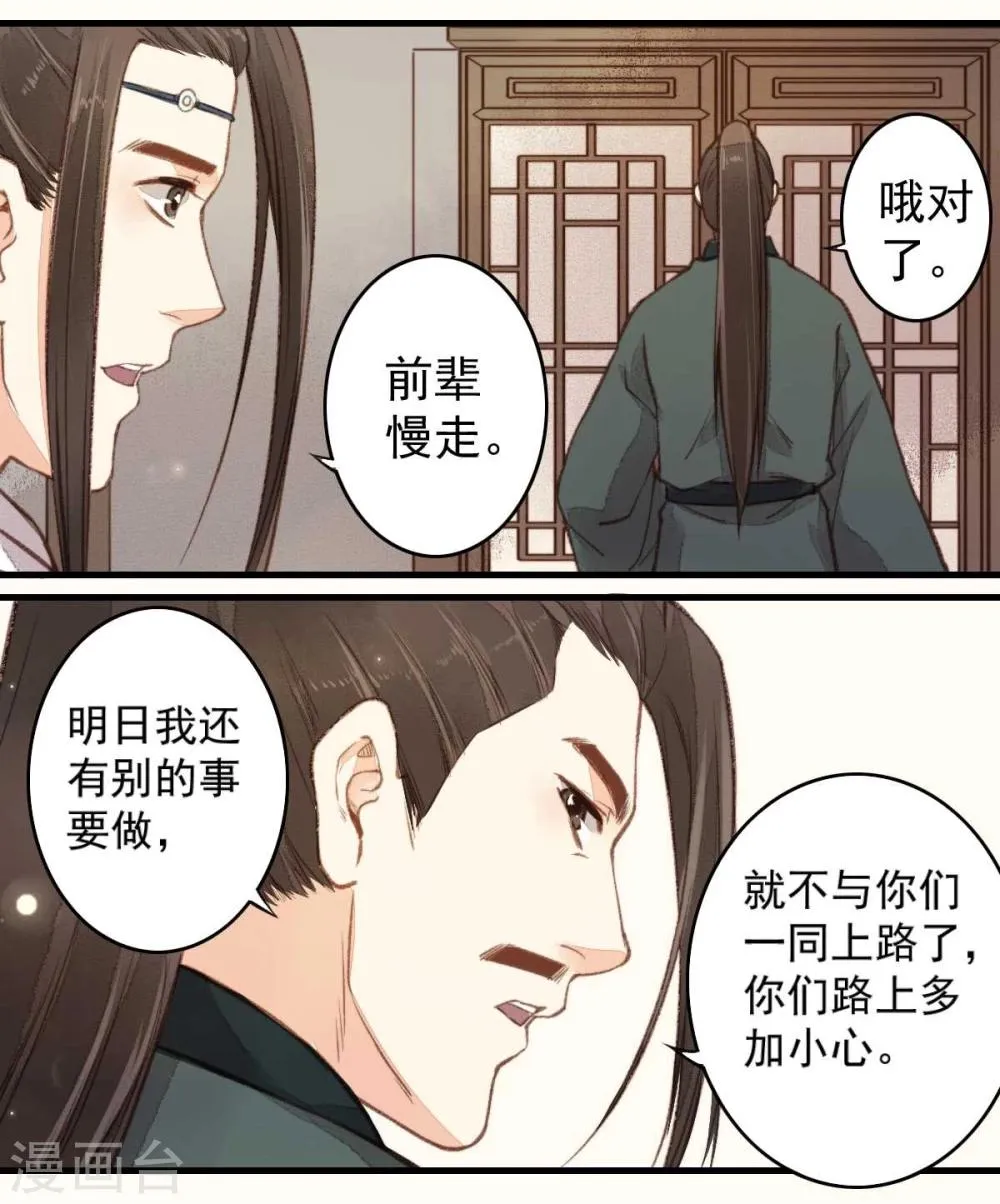 第20话 第38页