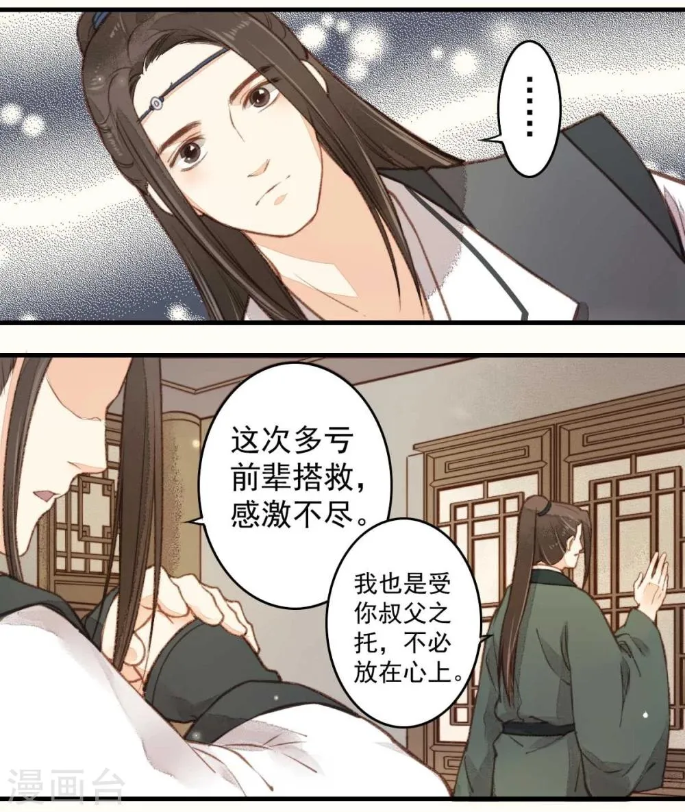 第20话 第39页