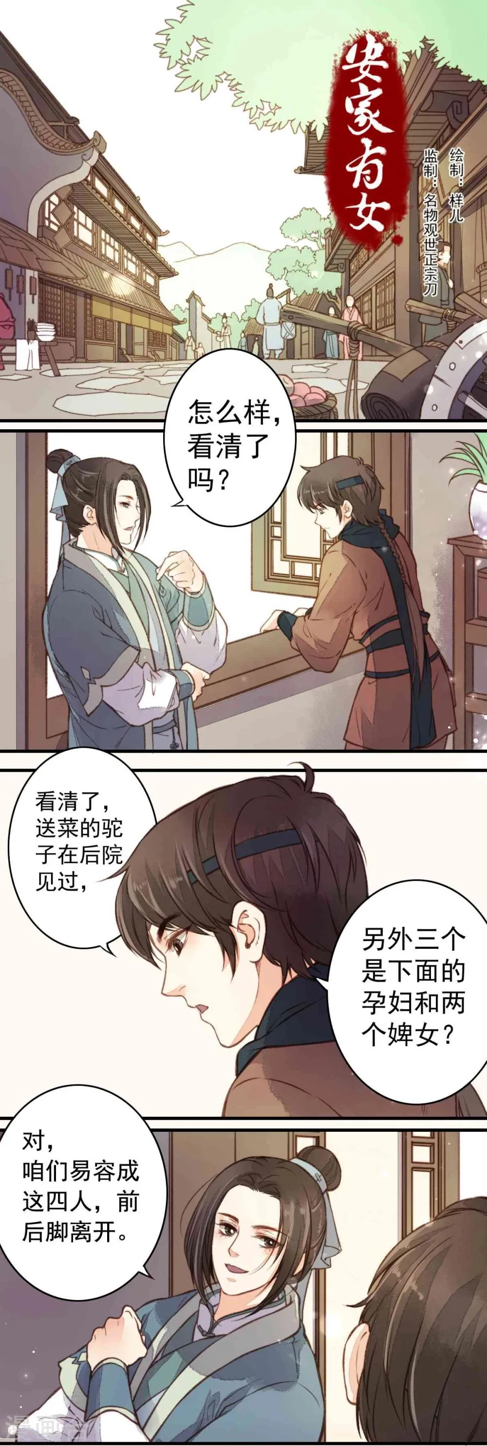第21话 第1页