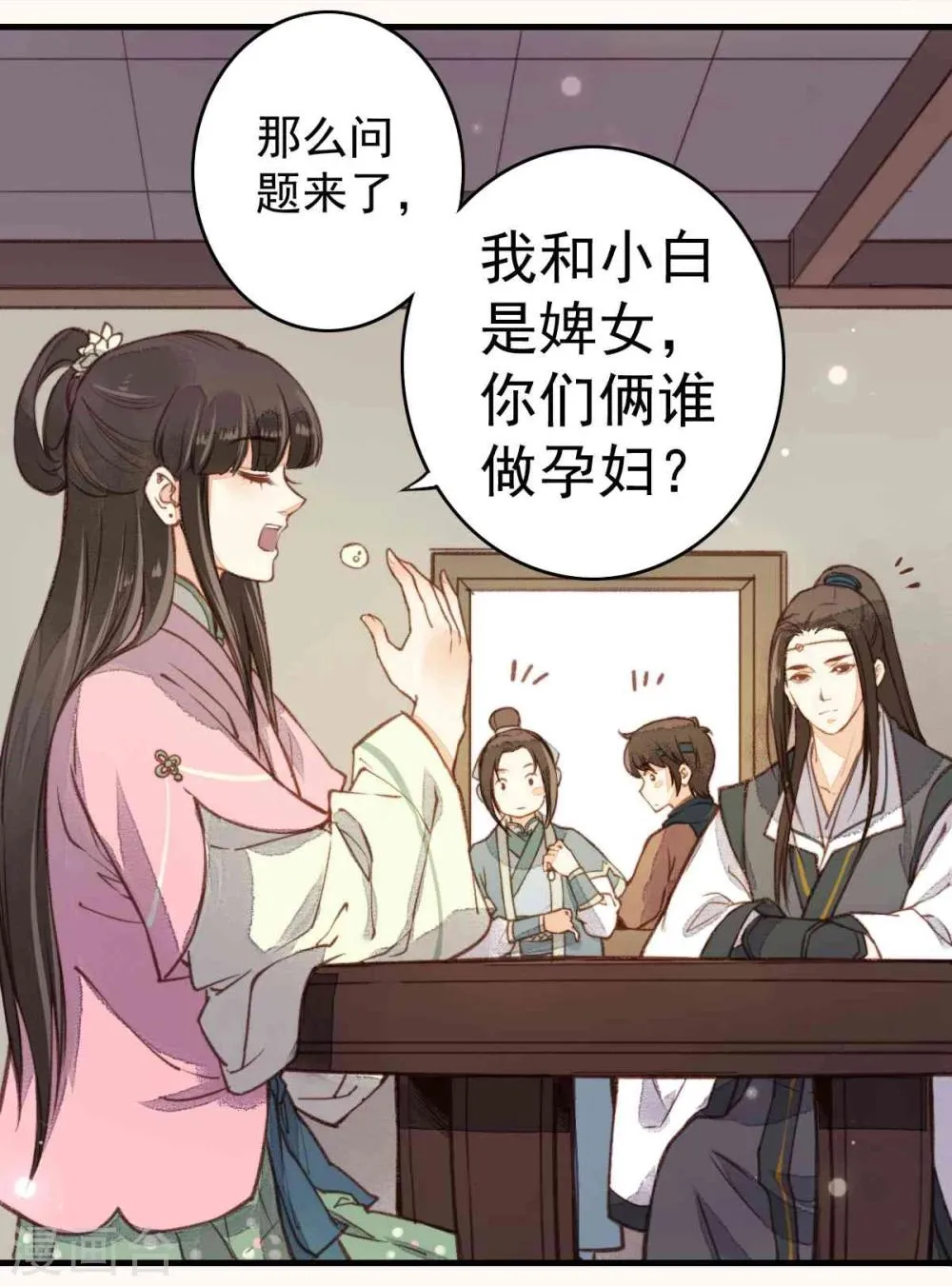 第21话 第2页