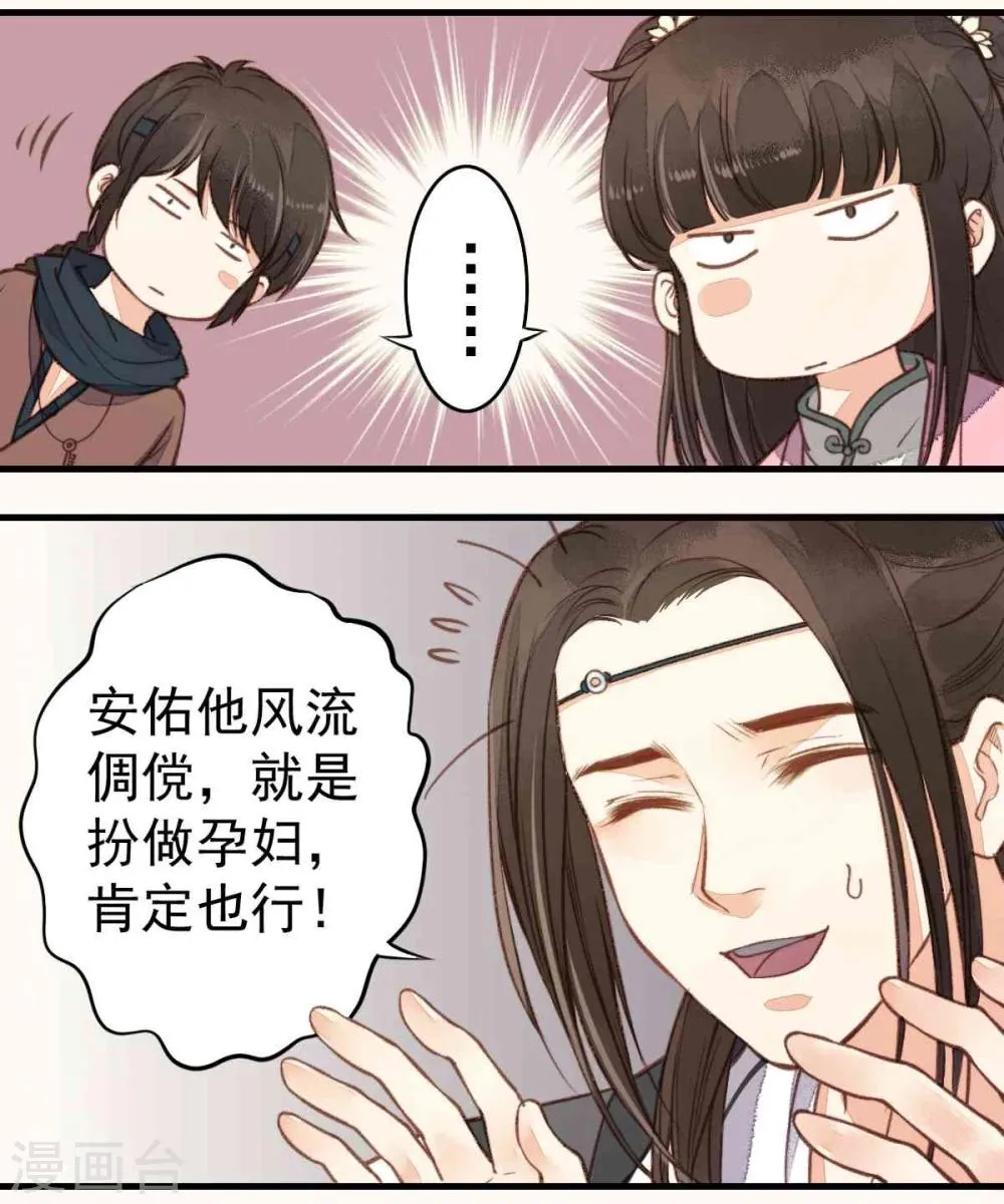 第21话 第4页