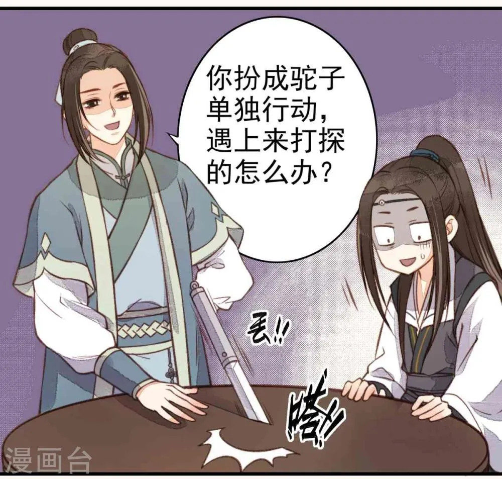 第21话 第5页
