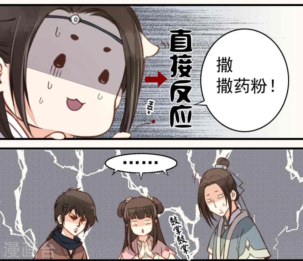 第21话 第6页