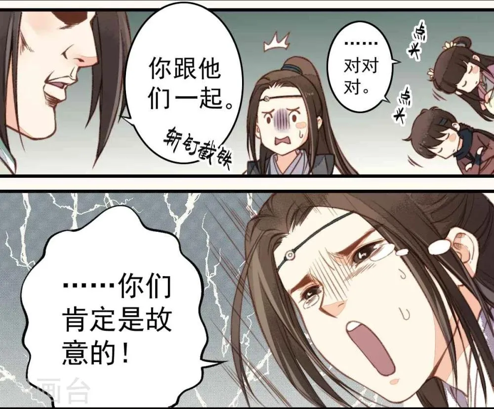 第21话 第7页